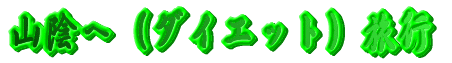�R�A�ցi�_�C�G�b�g�j���s 